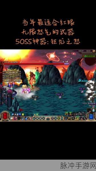 DNF狂龙之怒掉落揭秘,深渊副本成关键