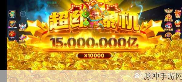 探秘金币奇境,解锁有杀气童话2的财富密码