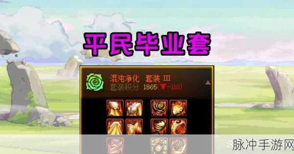 DNF60版本地灵套获取全攻略,解锁传奇神器