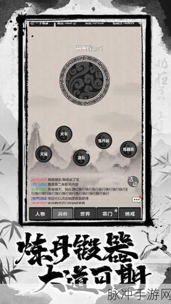 笔墨江湖mud,探索文字冒险新境界,下载即刻启程!