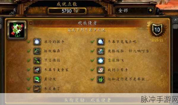 魔兽世界怀旧服冬幕节礼物任务全攻略