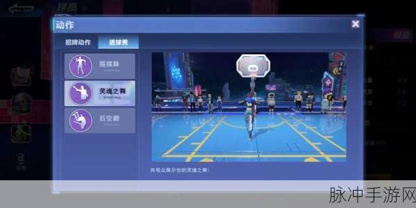 街头篮球手游李心木,解锁优势阵容,称霸球场攻略