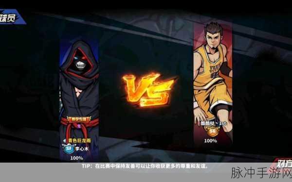 街头篮球手游李心木,解锁优势阵容,称霸球场攻略
