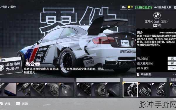 极品飞车9性能调教全攻略,打造你的极速传奇