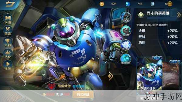 英魂之刃熊猫武僧六神装搭配全攻略