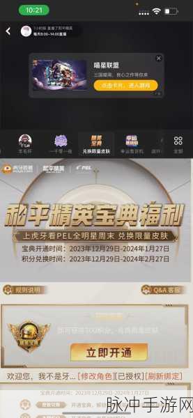 和平精英雪山精英衣服获取全攻略