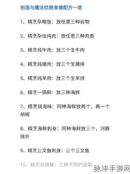 创造与魔法鸡的食物探秘,解锁各种饲料的奥秘