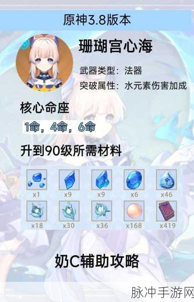 原神心海大招,解锁元素浪潮的终极奥义