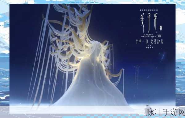 姜子牙狐妖手游震撼登场,玄幻仙侠世界的极致体验
