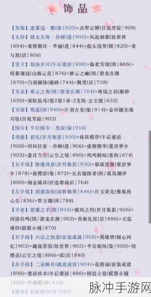 奇迹暖暖，解锁搭配之星成就的详尽攻略指南