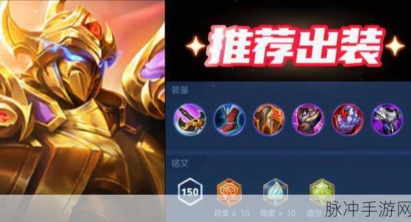 DOTA熊猫酒仙出装全攻略,打造无敌战场坦克