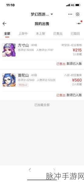 梦幻西游手游,探寻全额退款背后的奥秘