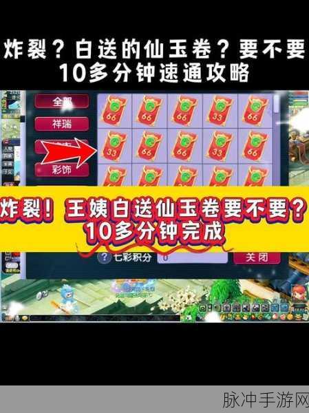 梦幻西游仙玉获取秘籍,珍稀资源轻松解锁