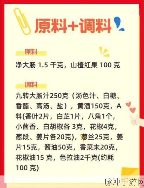 我是大厨九转大肠，解锁全新益智休闲游戏新体验