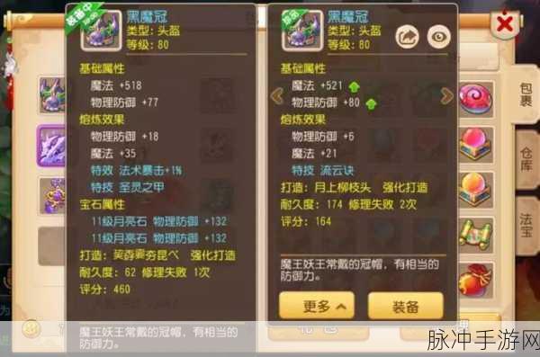 梦幻西游手游89龙宫装备搭配深度解析