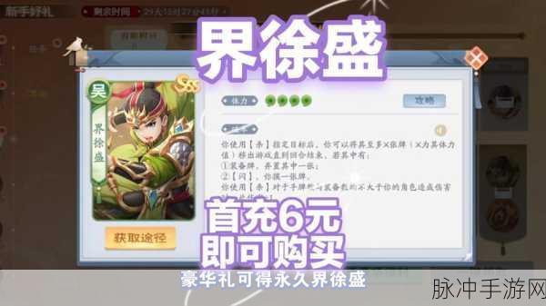 欢乐三国杀新纪元启航,全新服务器盛启,下载新版共赴策略盛宴