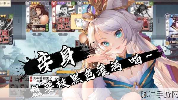 欢乐三国杀新纪元启航,全新服务器盛启,下载新版共赴策略盛宴