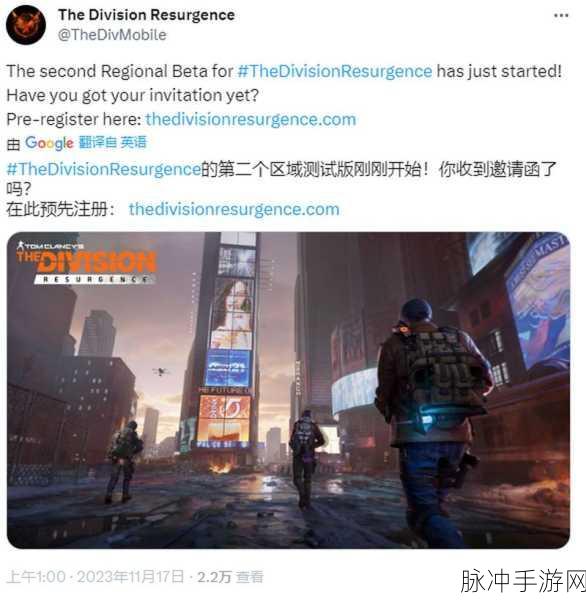 全境封锁曙光,免费第三人称射击新体验,角色扮演等你来战