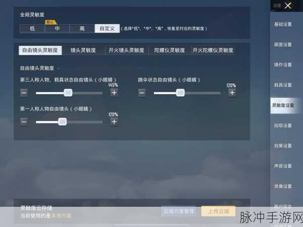 和平精英16岁玩家游戏时长揭秘,如何平衡娱乐与学习