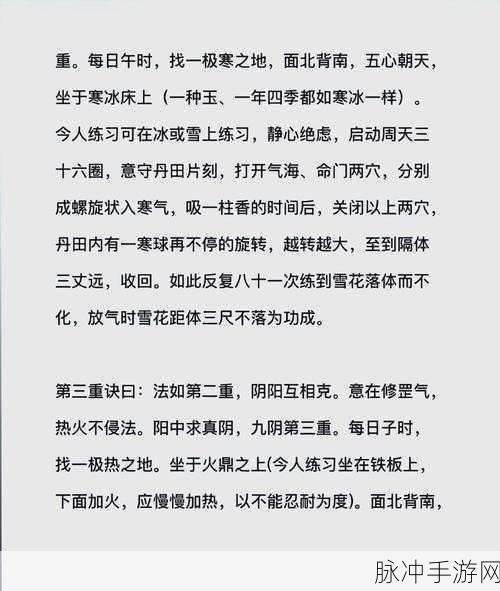 九阴真经武功排行,探寻最厉害的武学秘籍