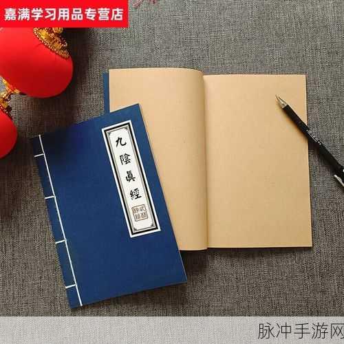 九阴真经武功排行,探寻最厉害的武学秘籍