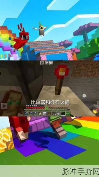 我的世界比较器,重塑创意,开启建造新篇章!