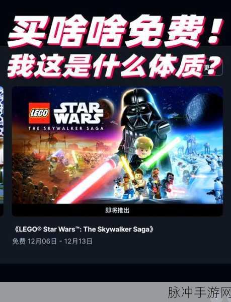 剑星闪耀登陆EPIC!回望Epic去年疯狂送游戏的盛况