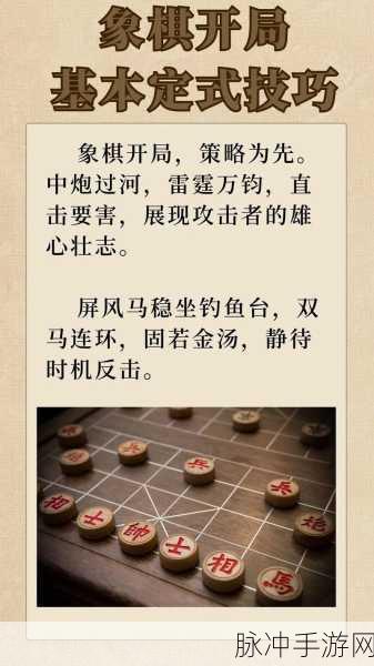象棋风云再起,兵过河后的策略迷局,能否潇洒后退?