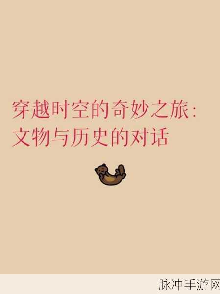 古老石器引领时空之旅,解锁古代文明智慧之谜