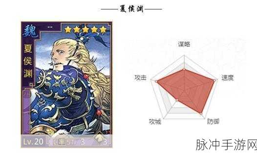 夏侯渊技能搭配全攻略,解锁率土之滨新境界