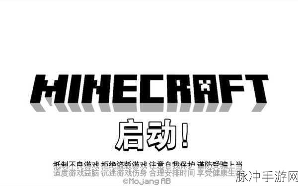 HMCL启动器,解锁我的世界无限乐趣的钥匙
