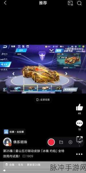 QQ飞车手游极夜礼包全揭秘,点券消耗大起底