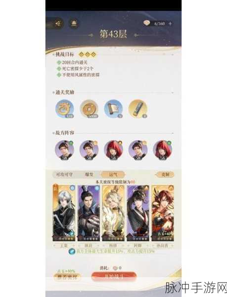 王者荣耀刺秦之地大师级三星通关全攻略