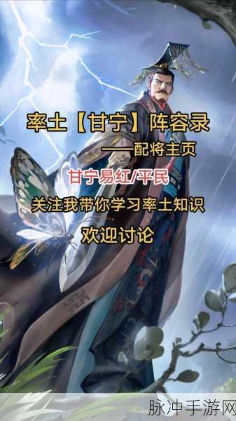 甘宁无横扫千军?替代战法深度探索助你称霸三国志战略版
