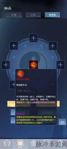 倩女幽魂朱雀坐骑终极获取秘籍,精魄合成与乾坤袋奥秘大公开