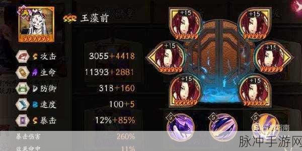 阴阳师SP玉藻前御魂搭配深度剖析,让你的战力一飞冲天!