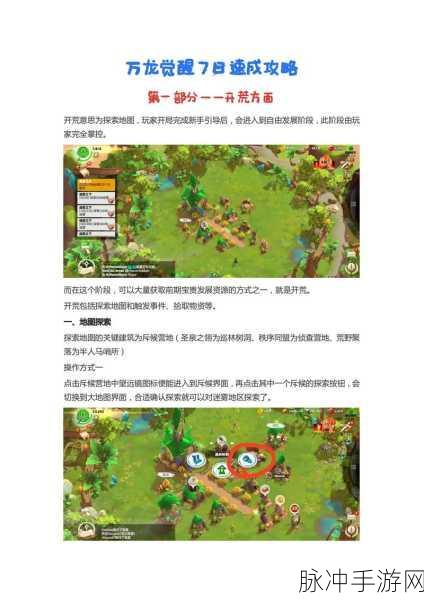 万国觉醒,资源速攻全攻略,揭秘高效积累秘诀
