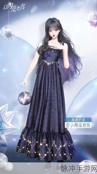 以闪亮之名清夜千歌套装获取全攻略