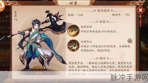 揭秘少年三国志2,蜀国紫金武将的养成秘籍