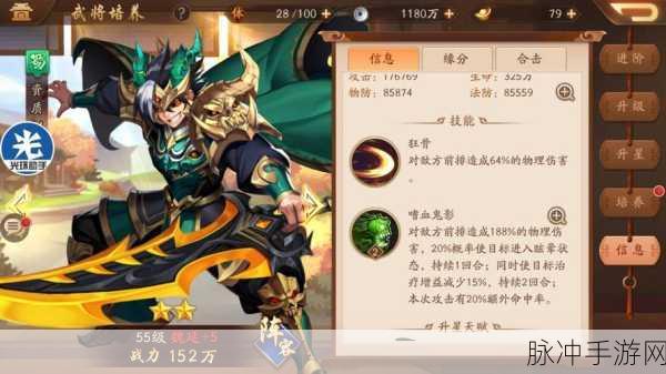 揭秘少年三国志2,蜀国紫金武将的养成秘籍