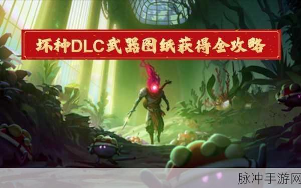 重生细胞绿色生存变异,解锁强大效果与获取秘籍