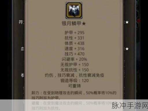 地下城堡二裂隙深度解析,迷宫探险,无畏挑战全攻略
