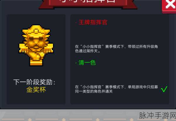 元气骑士小小指挥官,金奖杯获取全攻略