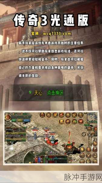 横扫千军闪退之谜,原因剖析与全方位解决攻略