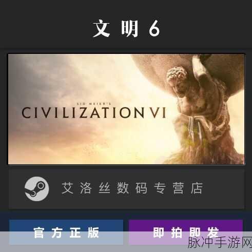 文明征途,探索与征服的挂机新纪元
