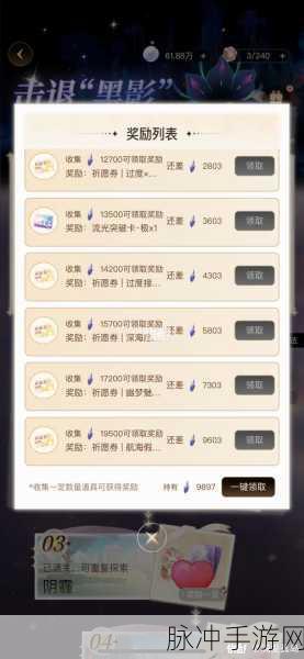 九阴真经七夕许愿全攻略,丰厚奖励不容错过!