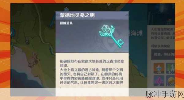 原神世界权限设置全攻略,打造你的专属冒险空间