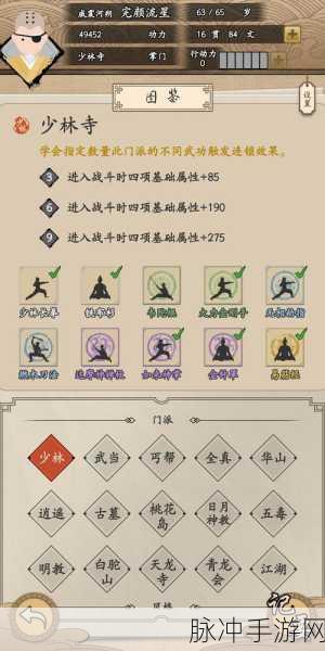 大侠式人生2,开放江湖炼丹等级提升全攻略