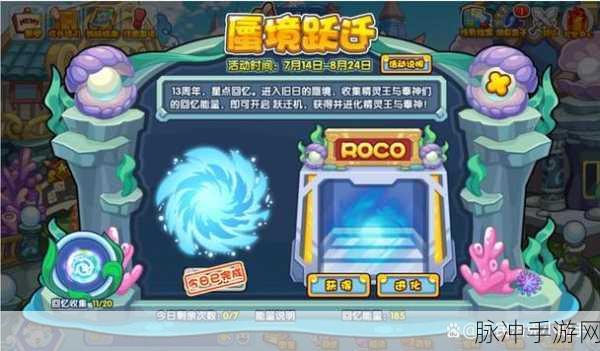 洛克王国蜃境跃迁,宠物选择全攻略与深度策略剖析