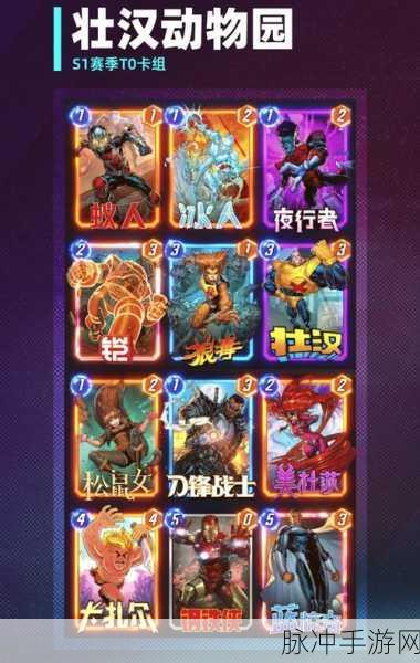 漫威终极逆转最强阵容搭配全攻略